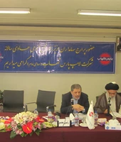 برگزاری مجمع عمومی عادی ساليانه 1398